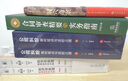 公司糾紛裁判觀(guān)點(diǎn)與攻防之道（上下） 曬單實(shí)拍圖