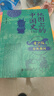 地圖上的中國史·青少版（上、下）全10冊 曬單實(shí)拍圖