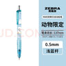 斑馬牌（ZEBRA）日本誕生花限定MA85自動鉛筆0.5mm不易斷芯躲藏動物限定限定低重心繪圖鉛筆 【躲藏動物限定】淺藍色 曬單實拍圖