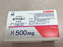 【原研進(jìn)口】妥塞敏 氨甲環(huán)酸片 0.5g*100片/盒 曬單實(shí)拍圖