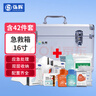 弘輝 醫用急救箱家庭醫藥箱16寸醫療箱應急箱出診收納箱鋁合金急救包 曬單實(shí)拍圖