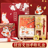 覓芯北京故宮文創(chuàng  )紀念品冰箱貼宮廷貓中國風(fēng)伴手禮手賬本禮盒套裝12歲女孩生日禮物小學(xué)生 細雪【手賬本+冰箱貼+徽章+膠帶+紅色星星筆】 曬單實(shí)拍圖