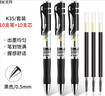 晨光（M&G）文具K35按動(dòng)中性筆學(xué)生0.5黑筆簽字筆商務(wù)子彈頭考試專(zhuān)用水筆辦公用品黑色10支筆+10支芯 曬單實(shí)拍圖