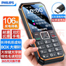 飛利浦（PHILIPS）E588A 全網(wǎng)通4G老人手機 大喇叭大聲音超長(cháng)待機大屏大字老年人專(zhuān)用手機直板按鍵學(xué)生備用機 星空黑 曬單實(shí)拍圖