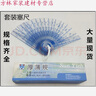 塑料塞尺塑膠塞規厚薄規單片0.02-1.0 0.05-1.5 0.05-2.0 0.05-2mm19片 曬單實(shí)拍圖