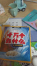 十萬個(gè)為什么注音版（全8冊(cè)）拼音讀物正版圖書 趣味百科全書漫畫版 6-12歲少年兒童出版社幼兒知乎版故事書 老師推薦小學(xué)生一二三年級(jí)課外閱讀必讀書籍繪本科普百科常識(shí)1000問兒童書 省錢卡 曬單實(shí)拍圖