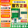 古漢語(yǔ)常用字字典第6版+古代漢語(yǔ)詞典第3版2025新版 全套2本 小學(xué)生初高中語(yǔ)文寫(xiě)作閱讀理解 可搭現代漢語(yǔ)詞典7版牛津高階英漢雙解詞典10版初階5版中階6版新華字典12版單雙色版 曬單實(shí)拍圖