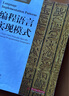 編程語言實現(xiàn)模式圖書書香節(jié) 曬單實拍圖