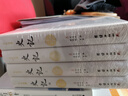史記：文白對照全本無(wú)刪減（精裝全4冊 ） 曬單實(shí)拍圖