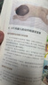 食療+按摩:養(yǎng)好寶寶脾肺腎 寶寶食譜兒童食譜輔食書(shū)嬰幼兒童食譜調(diào)理脾胃兒童營(yíng)養(yǎng)餐食譜大全書(shū)兒童食療大 曬單實(shí)拍圖
