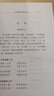 學(xué)詩(shī)百法·學(xué)詞百法/傳統(tǒng)文化修養(yǎng)叢書(shū) 曬單實(shí)拍圖