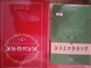新華書(shū)店直營(yíng)正版現代漢語(yǔ)詞典第7版 古漢語(yǔ)常用字字典第6版第5版 商務(wù)印書(shū)館 精裝 中小學(xué)生字典詞典工具書(shū) 曬單實(shí)拍圖