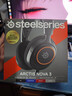 賽睿（SteelSeries）寒冰Nova 3電競頭戴式有線(xiàn)游戲耳機耳麥寒冰5升級版電腦 LOL吃雞CS 降噪麥 適配三角洲行動(dòng) 曬單實(shí)拍圖