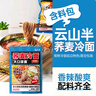 云山半蕎麥冷面含料包400g*6袋朝鮮冷面延邊特色真空包裝方便面雜糧面條 曬單實(shí)拍圖