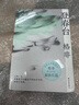 登春臺(tái) 茅盾文學(xué)獎(jiǎng)得主、《江南三部曲》作者格非長(zhǎng)篇小說(shuō) 眾人熙熙如登春臺(tái)于萬(wàn)千命運(yùn)中我們推開自己的門 圖書 曬單實(shí)拍圖