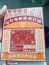 寶芝林 PO CHI LAM香港 腰椎間盤(pán)突出遠紅外理療貼腰肌勞損腰酸背痛專(zhuān)用膏藥貼三盒 曬單實(shí)拍圖