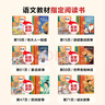 學(xué)而思 2025新版快樂(lè )讀書(shū)吧 五年級上冊 中國民間故事 列那狐的故事 歐洲民間故事 非洲民間故事 首創(chuàng  )新課標5維批注 北大名師精講課 大師美繪 課外閱讀必讀書(shū)籍 曬單實(shí)拍圖