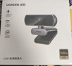 綠聯(lián)4K高清USB外置電腦攝像頭800萬(wàn)像素雙麥克風(fēng)自動(dòng)對焦 臺式機筆記本視頻通話(huà)辦公網(wǎng)課直播會(huì )議65381 曬單實(shí)拍圖
