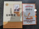 儒林外史+簡(jiǎn)愛人教社閱讀九年級(jí)上下冊(cè)課外閱讀名著書籍全套青少年版艾青詩(shī)選水滸傳聊齋志異世說新語(yǔ)簡(jiǎn)愛儒林外史格列佛游記原著正版初三課外書人教社讀物 九年級(jí)下 簡(jiǎn)愛+儒林外史（共2冊(cè)） 曬單實(shí)拍圖
