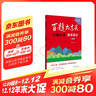 涂教材高一上冊(cè)必修一2025秋星推薦一本涂書(shū)高中必修第一1冊(cè)全套人教版教輔同步教材完全解讀全解 推薦【3本】數(shù)學(xué)+物理+化學(xué) 曬單實(shí)拍圖