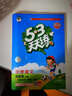 【新華書店】2025版53天天練一二三四五六年級下冊上冊語文數(shù)學英語人教教材同步隨堂練習冊曲一線5.3同步訓練人教版五三天天練5+3 語文 人教版 四年級上冊【2025秋】 曬單實拍圖
