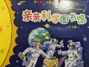親親科學(xué)圖書(shū)館 第1-4輯（40冊禮盒裝） 3-6歲兒童幼兒園科普百科全書(shū)繪本海桐、果殼、安森媽媽推薦? 科學(xué)啟蒙知識童書(shū) 新老版本隨機發(fā)貨 禮物禮品書(shū)世界篇 全套裝 曬單實(shí)拍圖