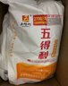 五得利九星尚品小麥粉10斤 高端通用白面饅頭包子面條筋道 曬單實(shí)拍圖