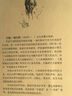 【正版I微瑕】英國皇家學(xué)院藝術(shù)設(shè)計(jì)專業(yè)繪畫基礎(chǔ)教材：人體解剖與素描表現(xiàn) 9787549404384 [英]約翰*瑞內(nèi)斯 [英]約翰*瑞內(nèi)斯 曬單實(shí)拍圖