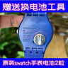 天 適用于swatch斯沃琪手表原裝電池2粒 送開(kāi)蓋工具390 SR1130SW 390 SR1130SW 曬單實(shí)拍圖