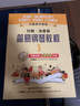 系列自選】約翰·湯普森簡易鋼琴教程12345678 原版引進(jìn) 小湯姆森簡易鋼琴教程約翰湯普森簡易鋼琴教程 兒童鋼琴初步教程小湯12345678 鋼琴入門書自學(xué)樂譜鋼琴教材書籍 小湯3（全媒體升級版）約 曬單實(shí)拍圖