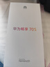 華為暢享 70S 國家補貼15% 6.75英寸AOD護眼大屏 暢享X鍵 8GB+256GB曜金黑 鴻蒙智能手機 曬單實(shí)拍圖