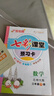 七彩課堂口算題卡小學(xué)數學(xué)上冊下冊人教北師大版教材同步口算計算天天練習題冊 北師大版 五年級上冊 曬單實(shí)拍圖