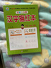 幼小銜接 漢字描紅本 輕松上小學(xué) 全套整合教材 大開(kāi)本 適合3-6歲幼兒園 一年級 幼升小語(yǔ)文練習 幼兒園大班學(xué)前入學(xué)準備幼升小練習冊 曬單實(shí)拍圖