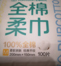 全棉時(shí)代【孫穎莎同款】洗臉巾 100抽*6包一次性棉柔巾毛巾搜索詞15*20CM 曬單實(shí)拍圖
