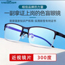 魅博紅綠色盲眼鏡色弱眼鏡專(zhuān)用透明近視度數一體鏡夾片男女通用 框1【近視鏡片300度】專(zhuān)利加持 曬單實(shí)拍圖