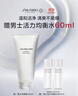 資生堂（SHISEIDO）男士潔面膏125ml 收縮毛孔控油平衡保濕洗面奶 生日禮物送男友 曬單實拍圖