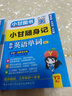 2025版小甘隨身記圖書高中基礎(chǔ)知識(shí)小冊子高一高二高三通用必修選擇性必修新高考新教材版 自選3本（下單備注） 新教材 曬單實(shí)拍圖
