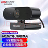 HIKVISION?？低曤娔X攝像頭2K高清直播帶麥克風(fēng)自動(dòng)對焦臺式機筆記本電腦外接家用視頻會(huì )議辦公帶貨E14a 曬單實(shí)拍圖