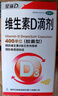 [星鯊]維生素D滴劑 400IU*72粒 1盒裝 星鯊Vd3嬰幼兒兒童成人補充維生素D3促鈣吸收補鈣國藥準字OTC星鯊D3 SS 大規格更劃算 曬單實(shí)拍圖