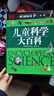 【科普系列自選】中國兒童百科全書(shū)(共4冊) DK兒童太空百科全書(shū)DK博物大百科 太空歷史科學(xué)自然動(dòng)物世界地理 6-15歲中小學(xué)生版科普少年知識 DK兒童科學(xué)大百科 曬單實(shí)拍圖