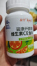 新稀寶采寧維C 補(bǔ)充VC維生素CE復(fù)合無(wú)糖 維c美白淡化黑色素 weic咀嚼片 60%老客選【全家補(bǔ)充】5盒裝 曬單實(shí)拍圖