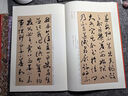 中國碑帖名品二編：祝允明草書蠶衣卷 曬單實(shí)拍圖