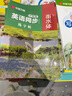 2025秋新版 學(xué)霸英語(yǔ)時(shí)文閱讀七年級上冊下冊全一冊通用版 7上初中一英語(yǔ)閱讀理解訓練 曬單實(shí)拍圖
