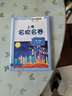 2025秋上海名校名卷一二三四五六七八九年級(jí)上下冊(cè)語(yǔ)文數(shù)學(xué)英語(yǔ)123456789第一二學(xué)期滬教版上海新教材配套同步練習(xí)期中期末單元測(cè)試卷 上海名校名卷四年級(jí)上 語(yǔ)文+數(shù)學(xué)+英語(yǔ) 全套3冊(cè) 曬單實(shí)拍圖
