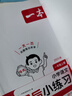 一本小學(xué)語(yǔ)文課后小練習一年級上冊2025秋語(yǔ)文同步練習冊閱讀理解答題方法課后復習鞏固單元考點(diǎn)培優(yōu)訓練 曬單實(shí)拍圖