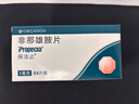 【原研進(jìn)口】保法止 非那雄胺片 1mg*84片/盒 曬單實(shí)拍圖