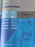 人衛(wèi)版?zhèn)淇?025年護(hù)理學(xué)副主任護(hù)師考試書(shū)考點(diǎn)精要與全真模擬卷副高正高職稱高級(jí)衛(wèi)生專(zhuān)業(yè)技術(shù)資格考試指導(dǎo)教材題庫(kù)人民衛(wèi)生出版社 曬單實(shí)拍圖