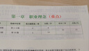上岸熊教資2025下半年考試教材重點(diǎn)學(xué)霸筆記真題試卷沖刺卷中學(xué)小學(xué)幼兒園教師資格證用書(shū)初中高中綜合素質(zhì)知識與能力科目一科二資料 中學(xué) 【科一+科二】筆記+真題 曬單實(shí)拍圖