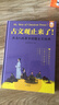 和大人一起讀《古文觀(guān)止來(lái)了！》 : 在名人故事中讀懂大古文，40多篇古文經(jīng)典，含初高中課文20篇。歪歪兔童書(shū) 曬單實(shí)拍圖