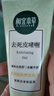 相宜本草去死皮啫喱68g（潔面 洗面奶 去角質(zhì)） 曬單實(shí)拍圖